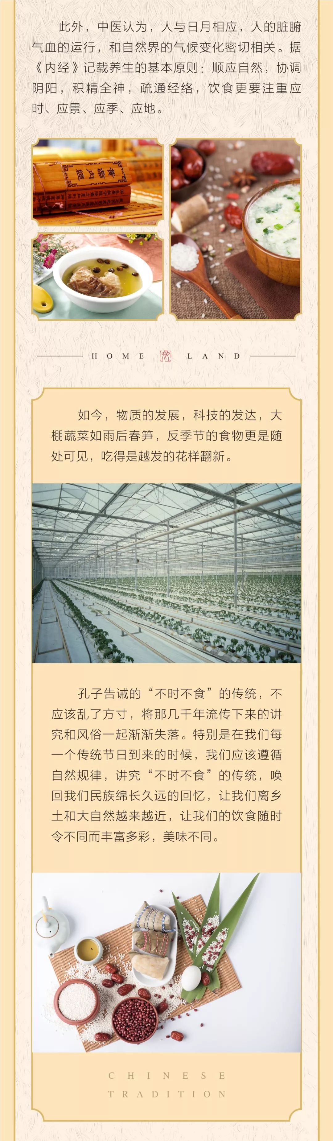 孔子曰：“不时不食”，千年中国饮食智慧__凤凰网