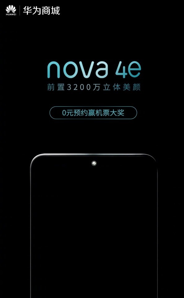 华为nova4e现身geekbench搭载麒麟710处理器