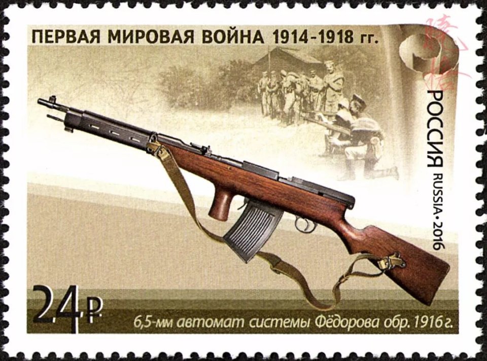 先驱者的悲剧命运——内战结束后的费德洛夫自动枪