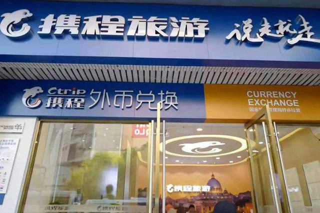 携程途牛向线下门店进发互联网线上的最后是发展线下