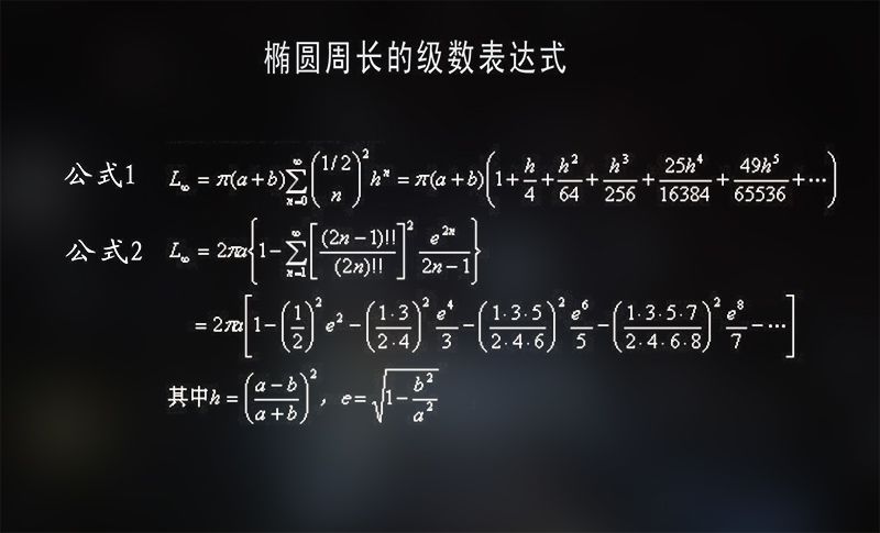 科学中那些复杂公式