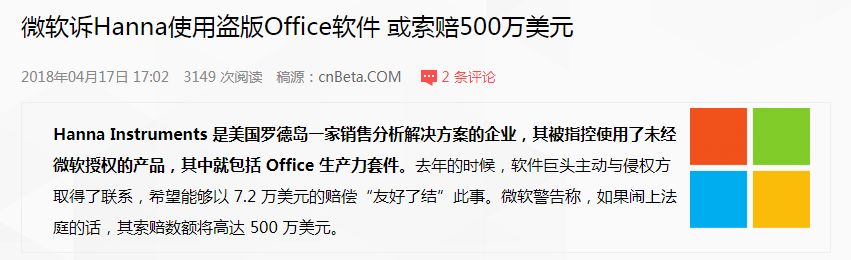 员工使用盗版软件,企业竟然要背锅?__凤凰网
