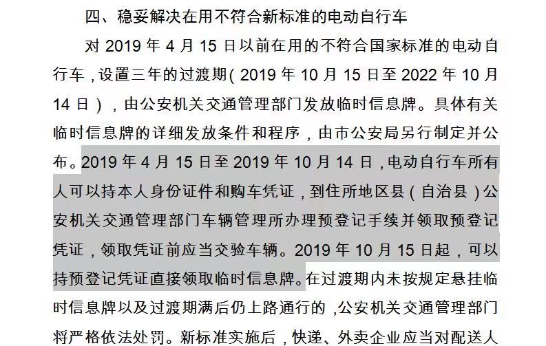 超標電動車各地上路政策走向兩極分化