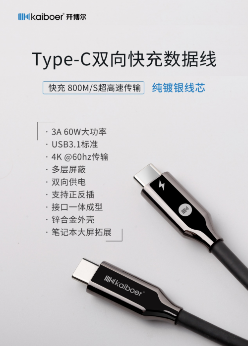 三分钟带你全面了解开博尔USB3.1 GEN2 Type-c双向快充数据线__凤凰网