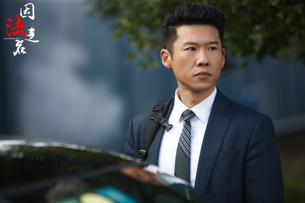 因法之名平反冤假错案编剧最爱的角色被王骁演活了