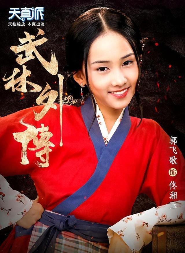 《武林外传》翻拍版来袭,郭飞歌版佟掌柜堪比原版,莫小贝神还原