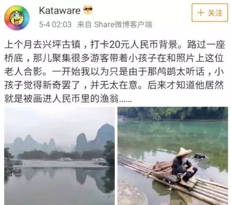 听说新版20元人民币上的渔夫脱单了?