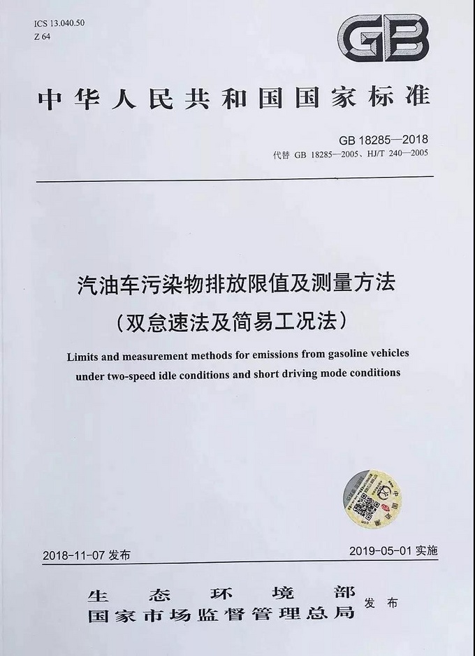 最嚴汽車年檢新車上牌尾氣檢測將迎史上最難