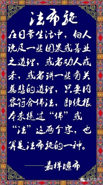 施主一粒米大于须弥山今生不了道披毛戴角还