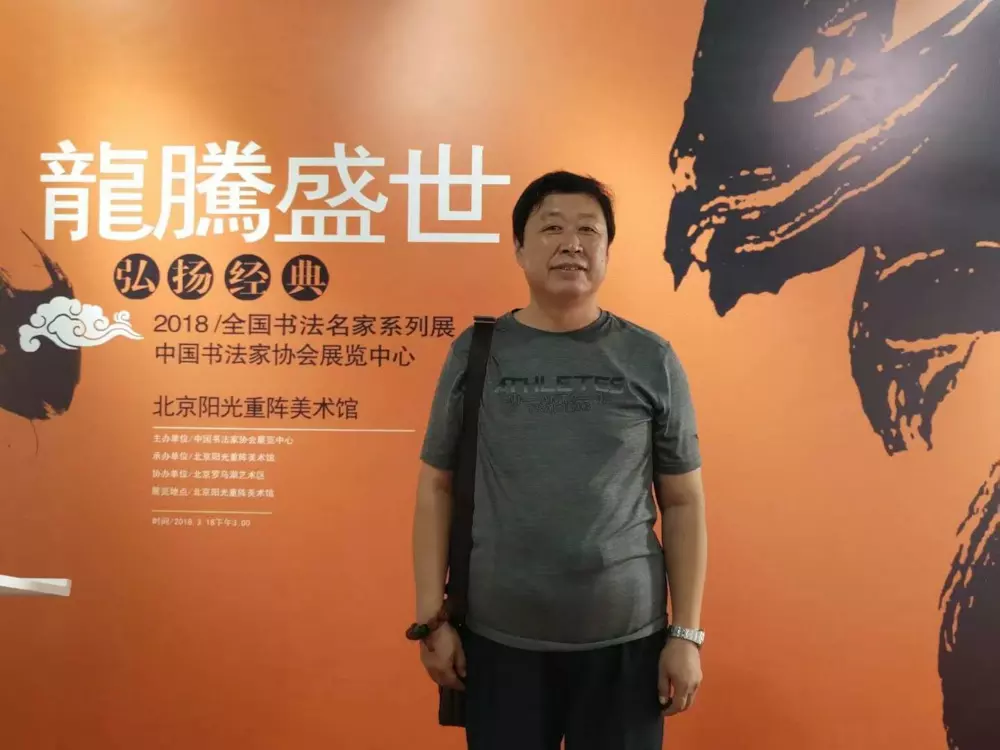 国家一级美术师李忠武