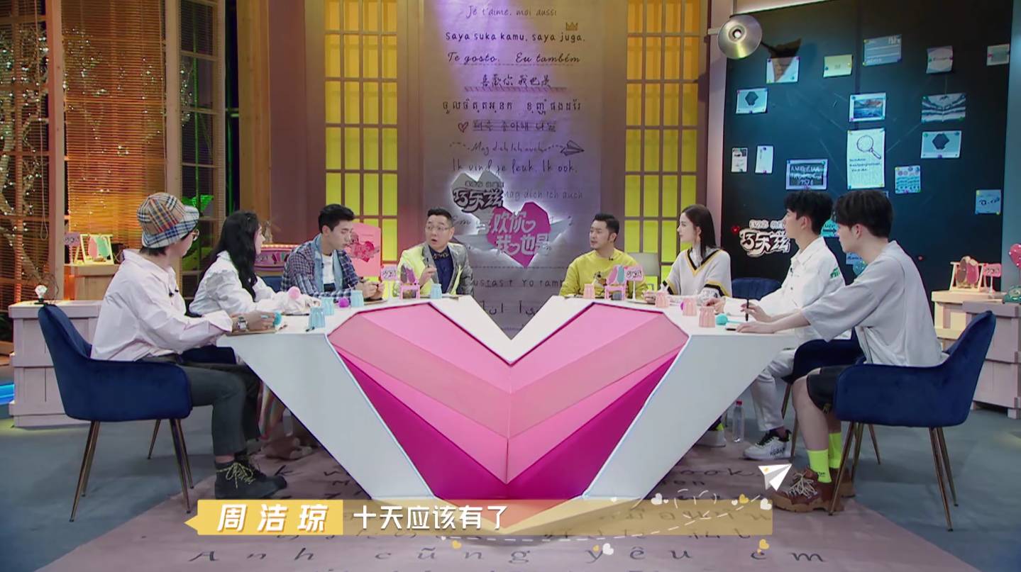 喜欢你我也是杨倩倩周海涛感情升温三角关系小董出局