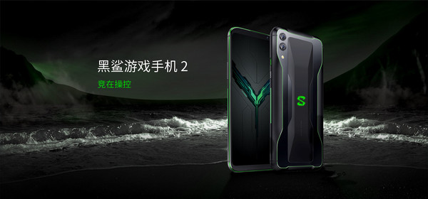 黑鲨游戏手机2降价300元6gb128gb版仅售2899元