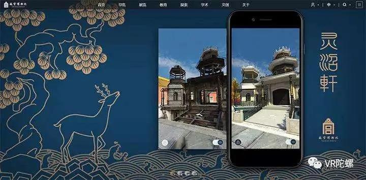 近20年探索,推出12个项目,故宫博物院的VR数字化历程__凤凰网