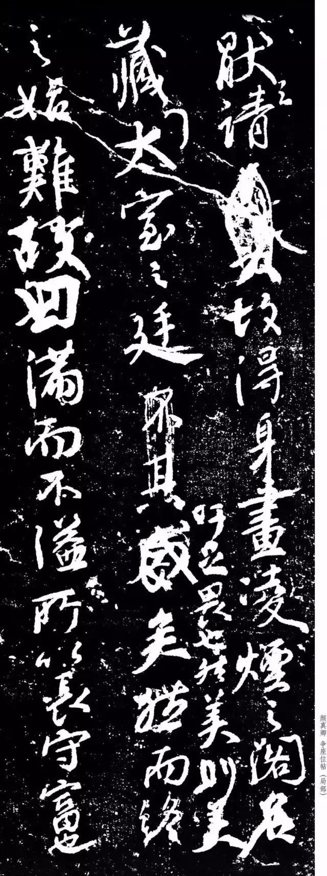 中艺汇品书法与兰亭序并称行书双璧争座位帖