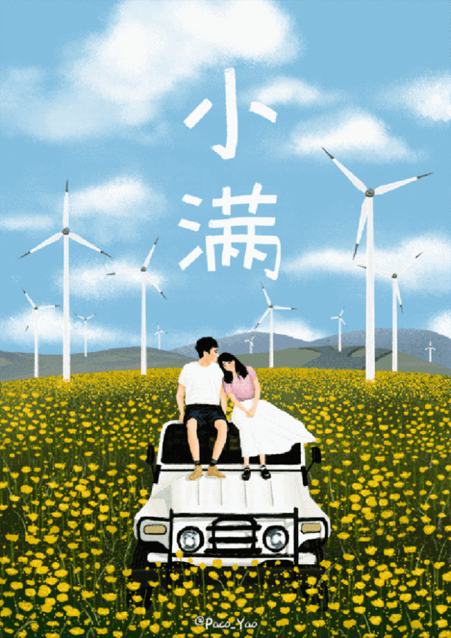 小满即圆满小满文案来啦