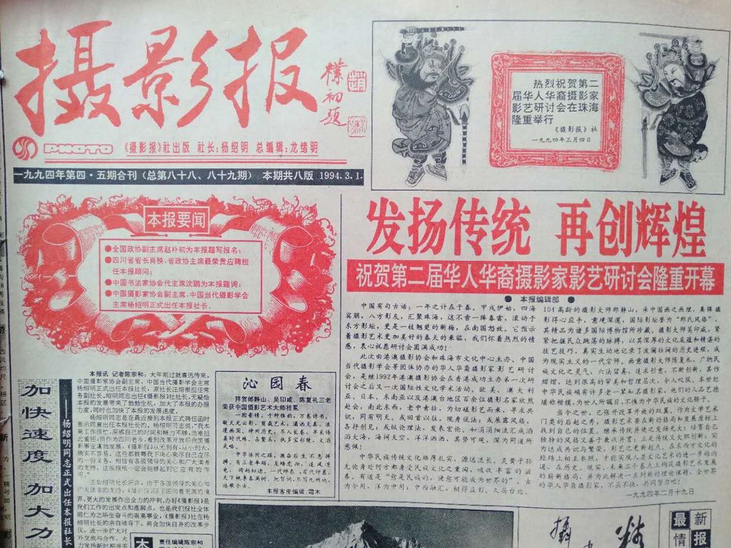 拓展的记忆 |中国四川摄影功勋人物第十九批拟入选人物__凤凰网