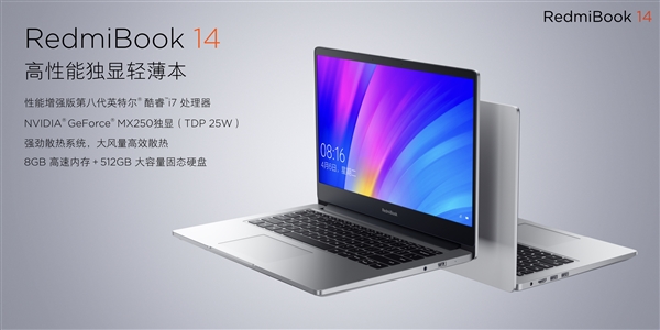 首款紅米筆記本redmibook 14發佈:同配置比聯想便宜2千