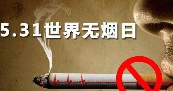 你不吸烟的样子真帅!世界无烟日,用中医方法对烟草说“不”__凤凰网