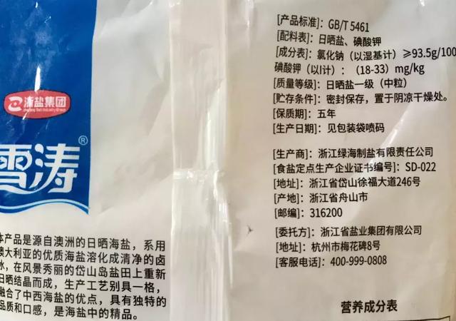 碘盐到底怎么挑?看完这三点小提示,轻松get这项技能!