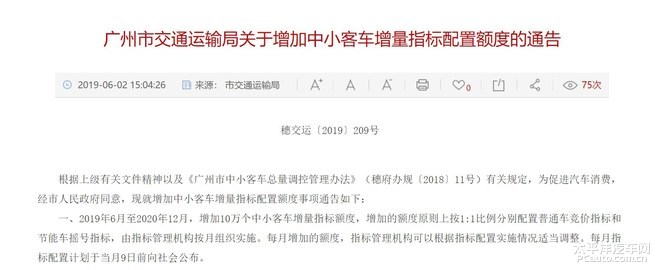 广州适度放宽公共租赁住房申请准入条件