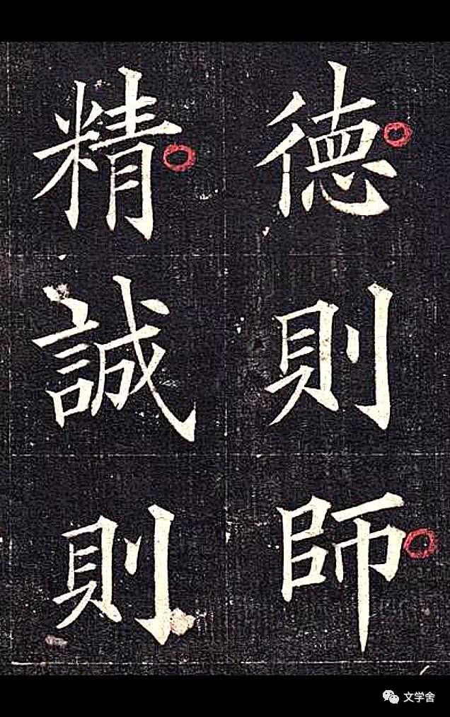 这才是300年来最经典的楷书，连皇帝都学他的字！__凤凰网