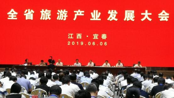 2019年江西全省旅游产业发展大会举行 刘奇出席并为下届大会承办地