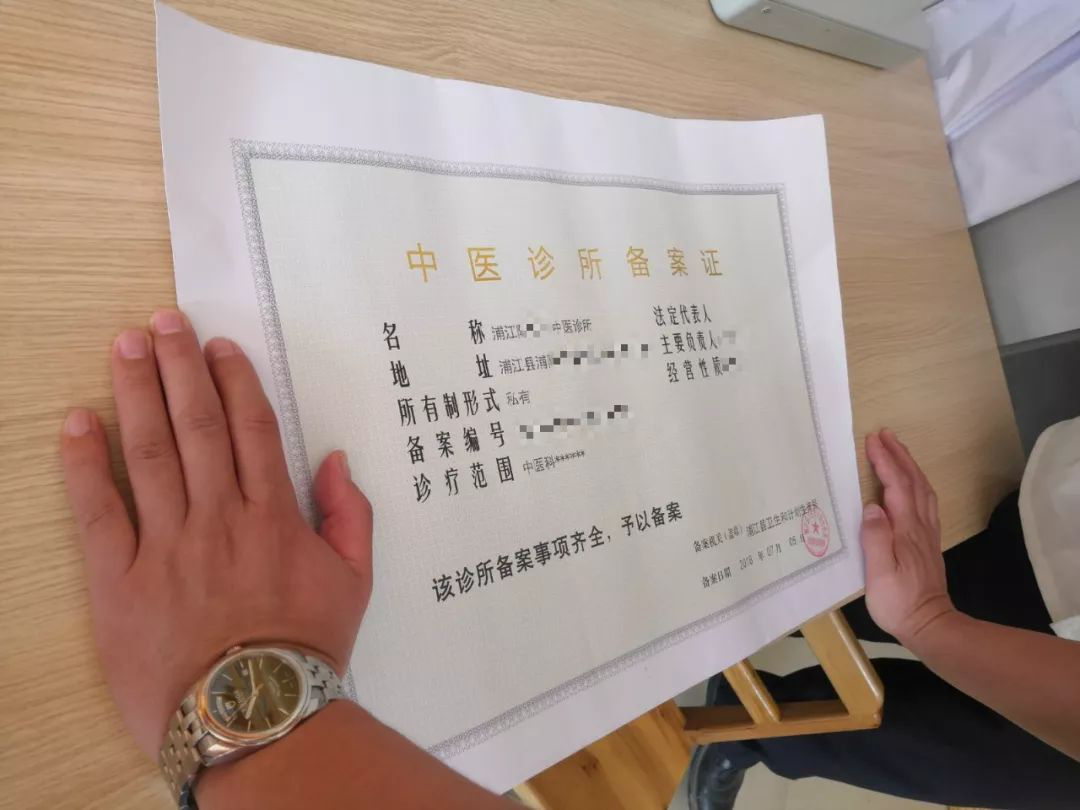 诊所设置设置人资信证明 凤凰网
