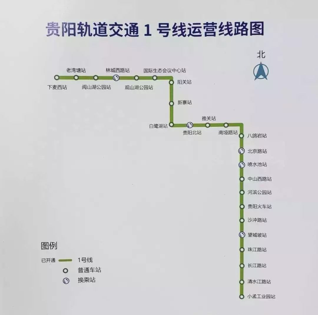 中国城市地铁排名上热搜! 猜贵阳排名多少位?