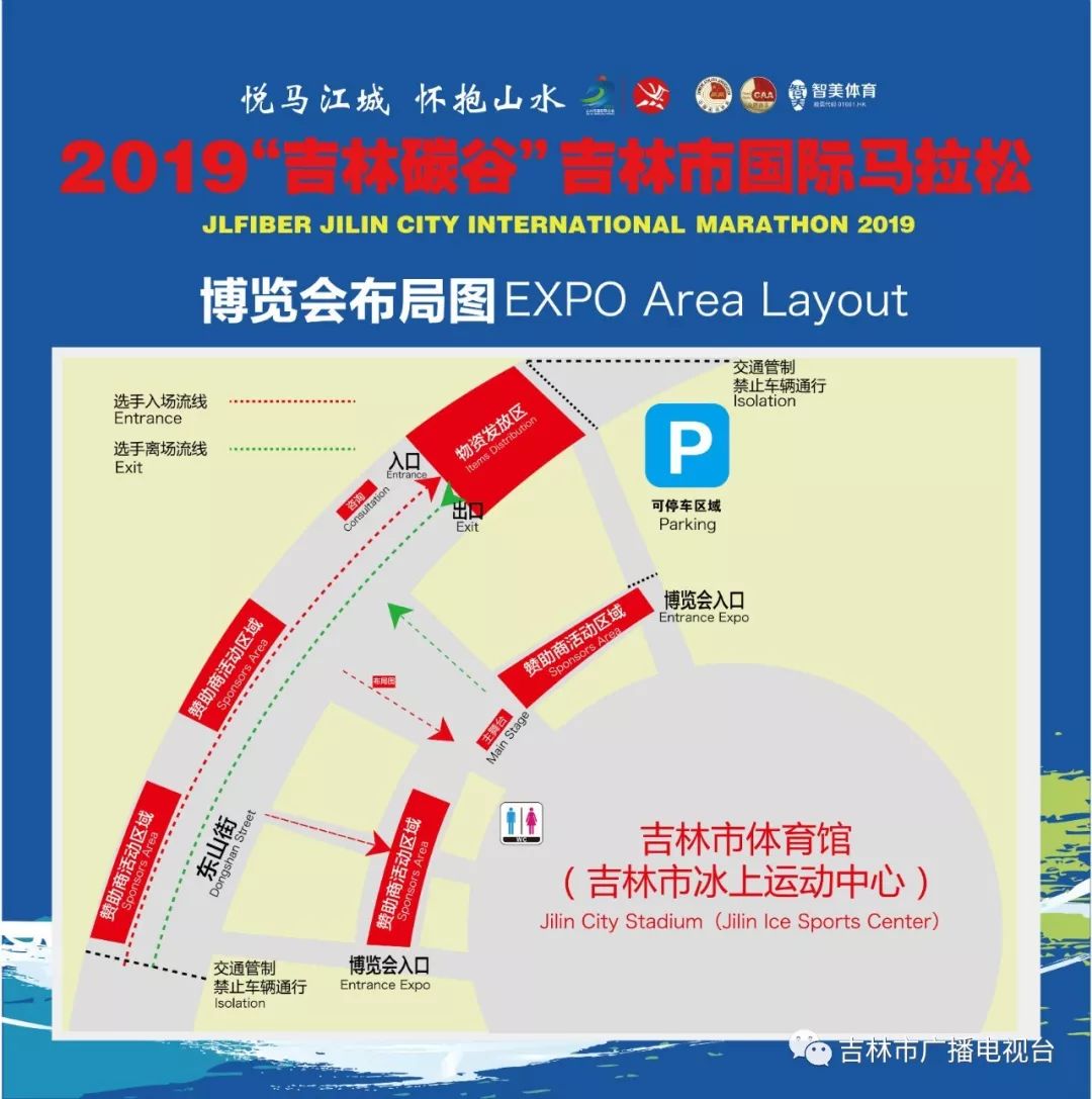 2019吉林市國際馬拉松賽道路線圖正式發佈!