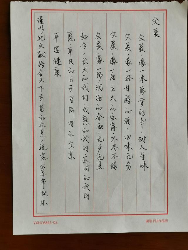 边防检查站的移民警官们开启了一场别开生面的"感恩父亲节"祝福活动