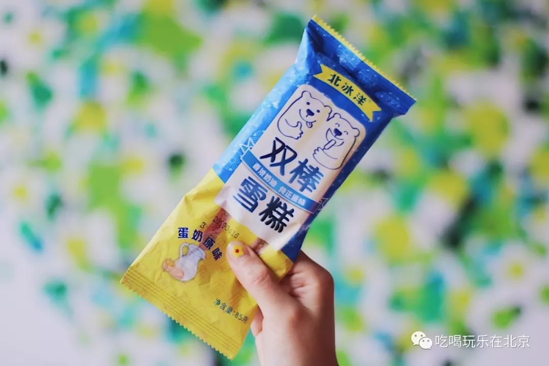 北京限定冰激凌大测评!别处吃不到