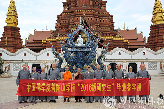 中國佛學院普陀山學院2019屆研究生畢業班赴雲南版納參學