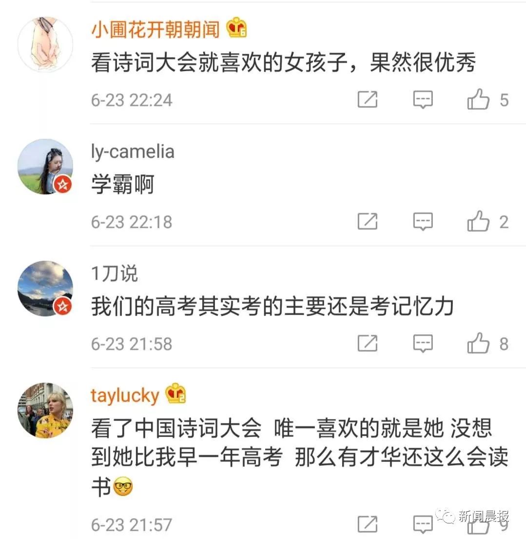 "诗词才女"武亦姝被清华录取!她的专业诧异网友