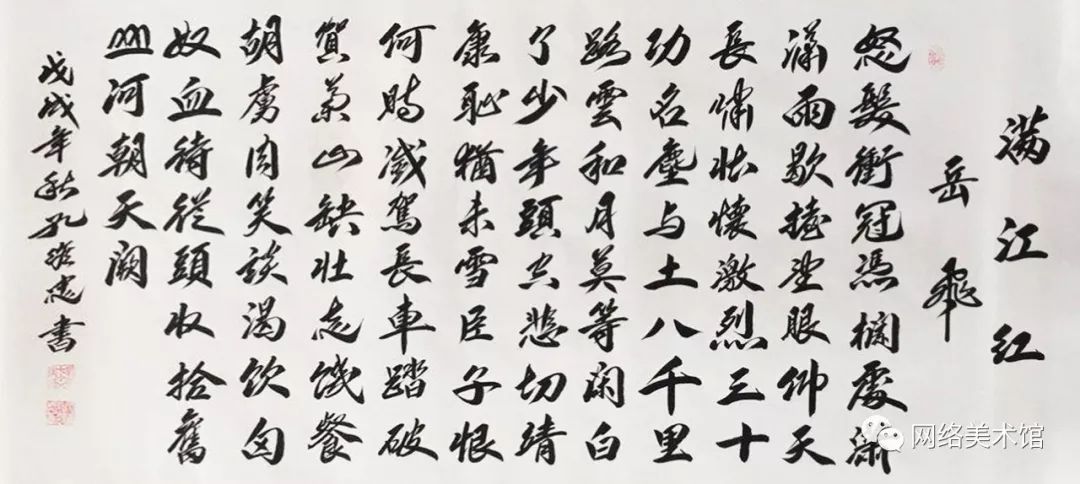 孔维忠书法作品欣赏