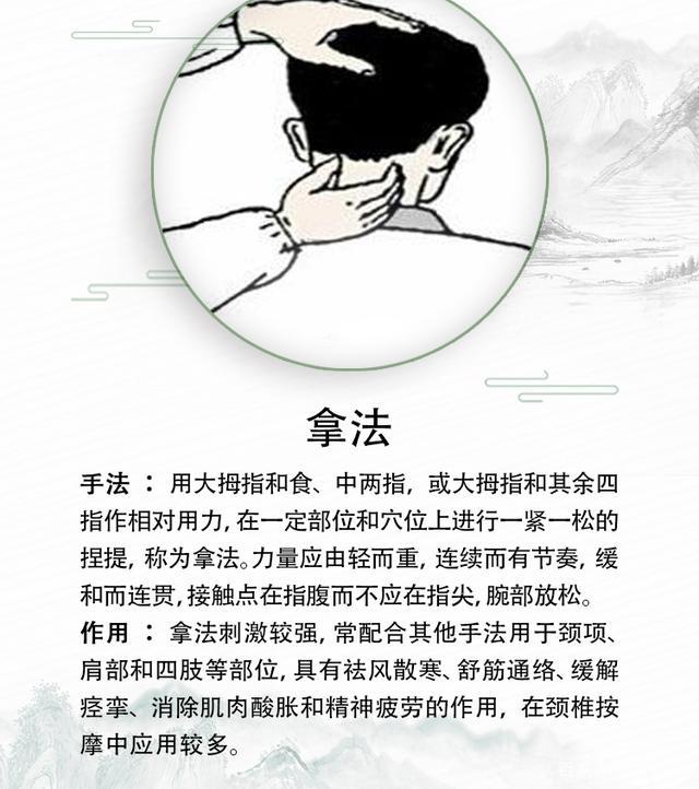 关于颈椎疼痛的按摩手法,你学会了吗?__凤凰网