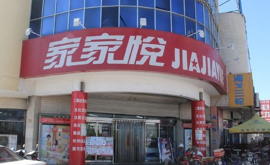 家家悦要耍大甩2亿改造省内200家超市砸6亿在烟台威海搞物流
