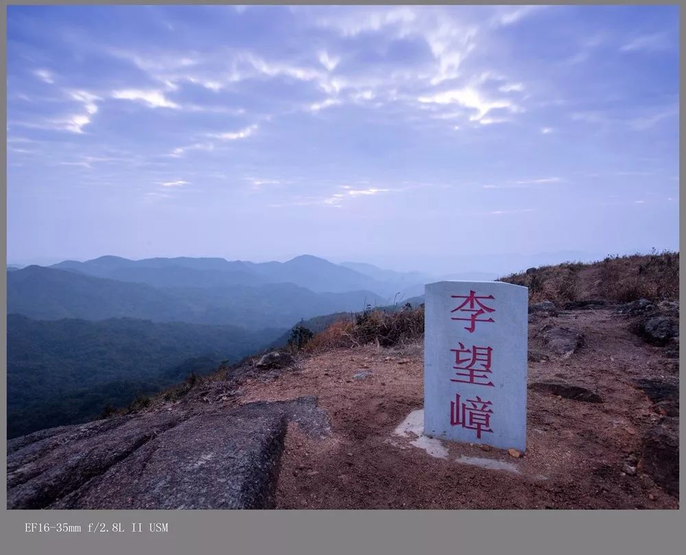 摄影首登揭阳第一高峰李望嶂