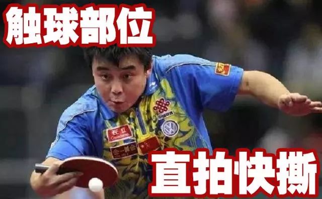 《乒乓球修炼册》第15集：直拍反手快撕技术__凤凰网