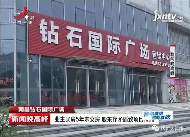 南昌钻石国际广场5年未交房 业主都要崩溃了