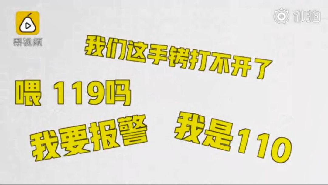 我是110,我要報警!這通電話火了,網友已笑瘋