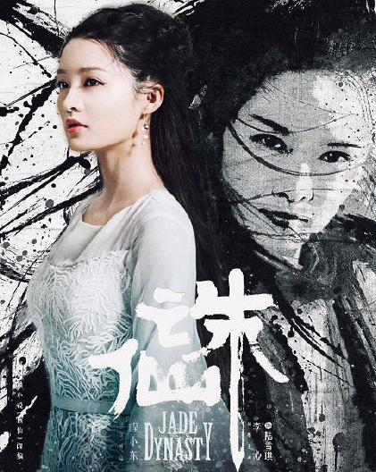 电影版《诛仙》黑化的碧瑶你能接受吗__凤凰网