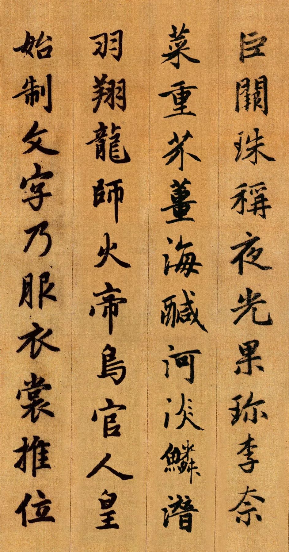 学书资料 | 赵孟頫《行书千字文》附注释__凤凰网