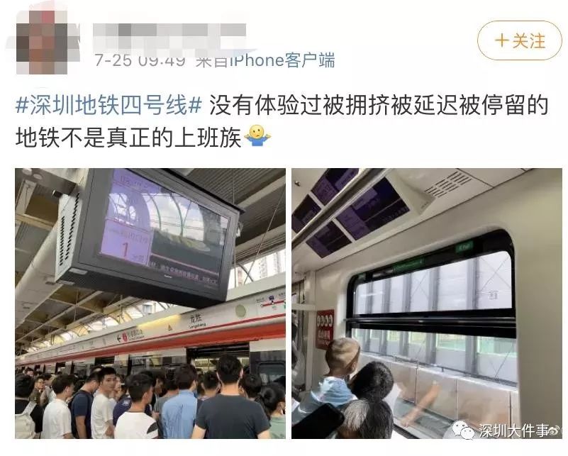 深圳地鐵4號線突發延誤!列車忽然關燈停空調,網友:熱到快中暑