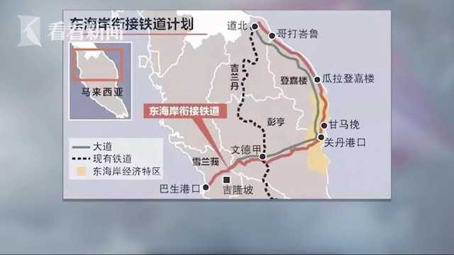 恶意中伤中马关系遭打脸中马铁路项目复工
