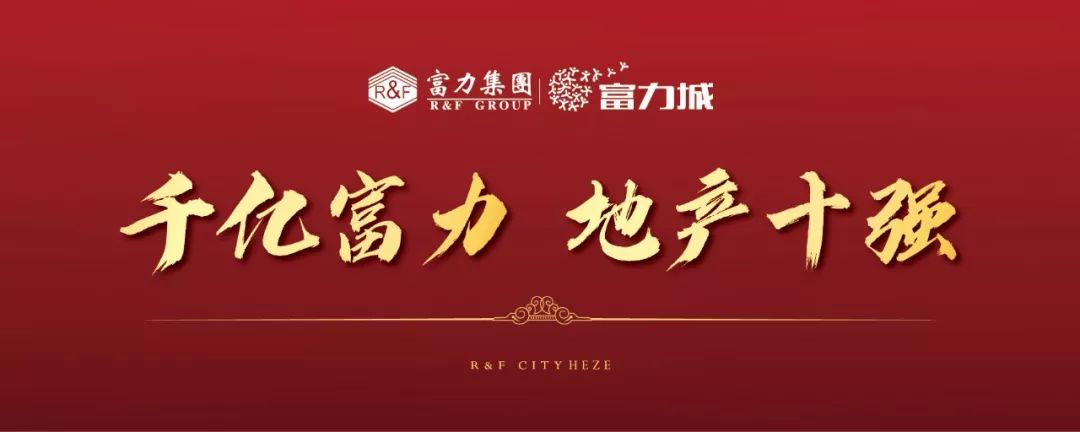 菏泽富力城在阅读中跋涉千里在夏日中享受清凉