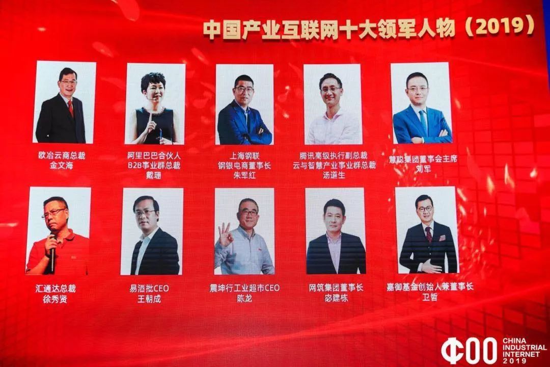 十大领军人物图片