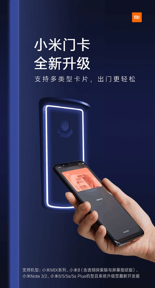 小米门卡再升级：支持开通“亲邻”门禁卡_凤凰网