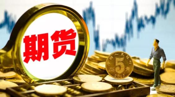 期货市场的功能是什么?期货市场分析怎么看?