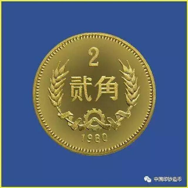 此外,第三套人民币还发行了一角,二角,五角,一元四种面额的硬币,其中