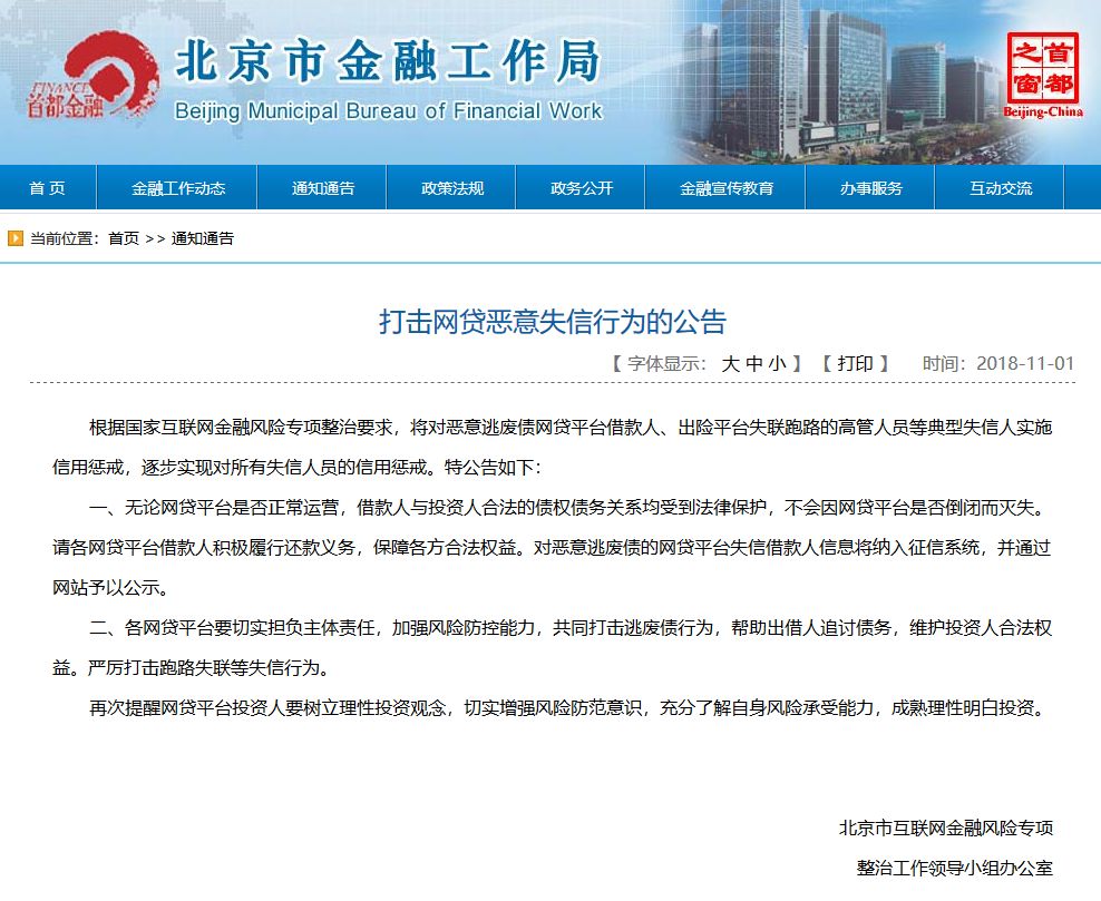p2p如果借款人不还款怎么办(p2p如果借款人不还款怎么办理)